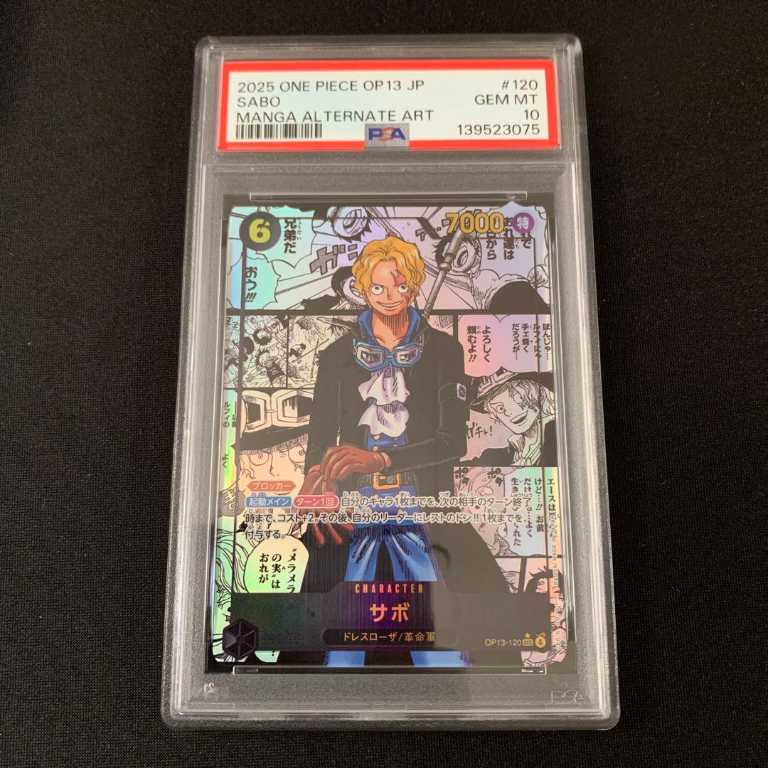 ワンピースカード　サボ　コミパラ　PSA10