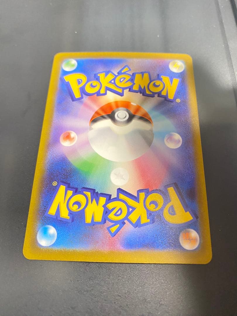 【美品】ピカチュウex sar