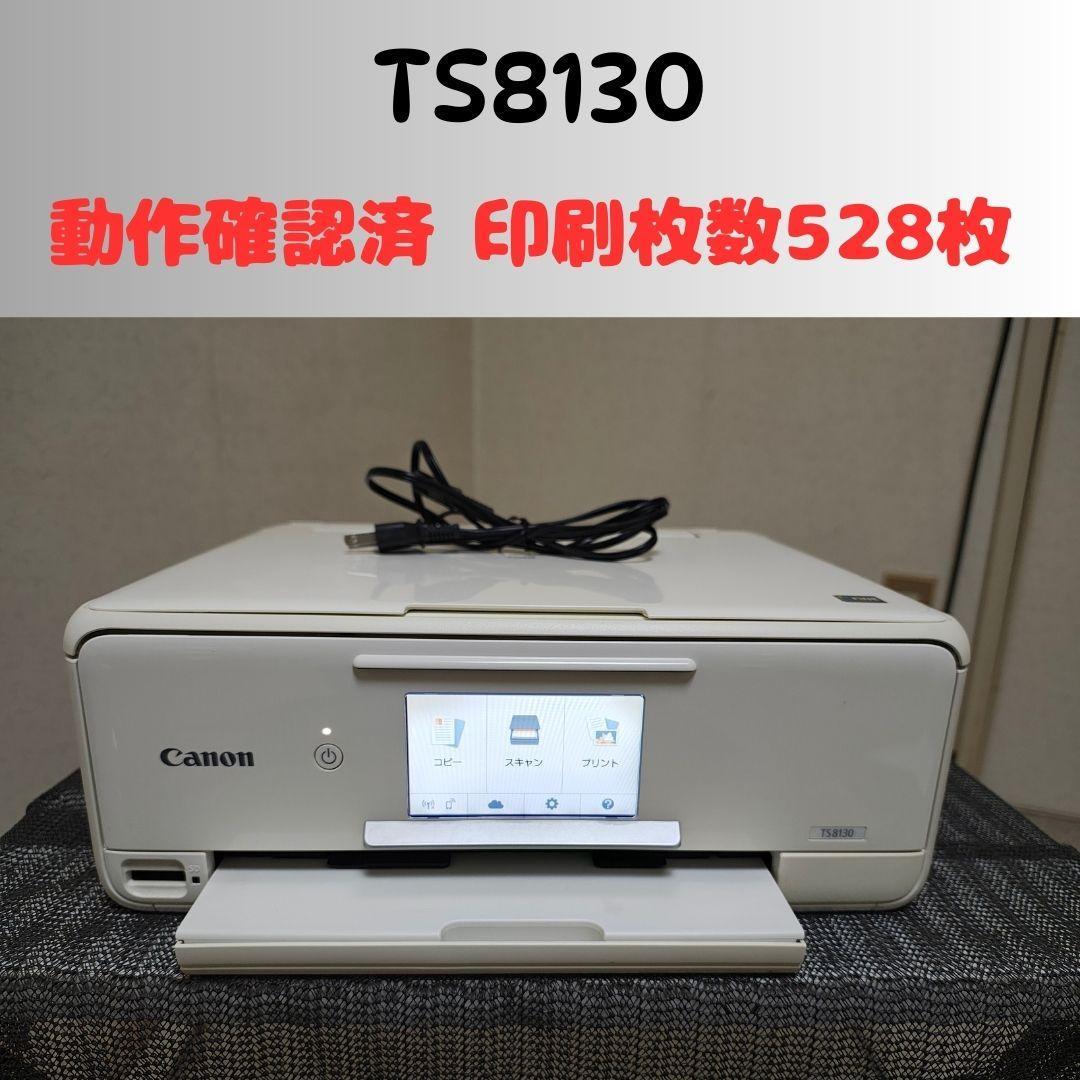 Canon キャノン プリンター 本体 TS8130 (E92)
