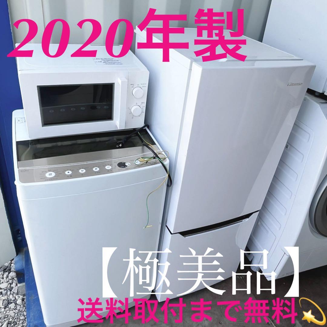 取付無料！高性能おしゃれホワイト冷蔵庫6kg 洗濯機電子レンジ2020年製セット