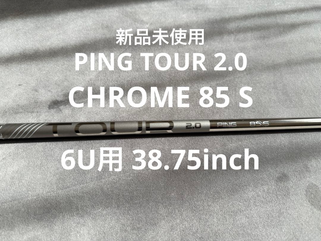 【新品】PING TOUR 2.0 CHROME 85 S 6U