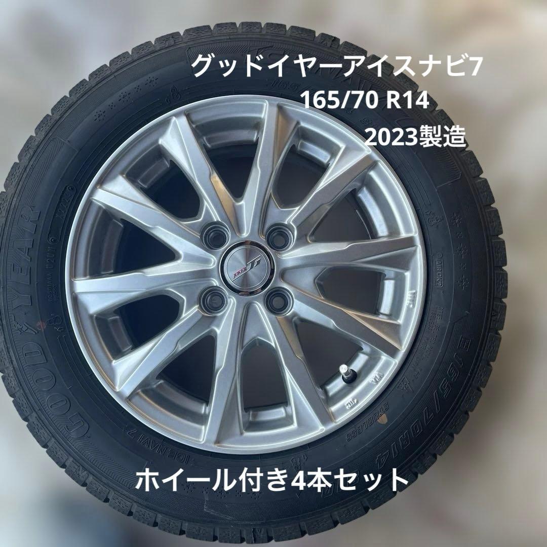 GOOD YEAR アイスナビ7 2023年165/70R14　4本セット