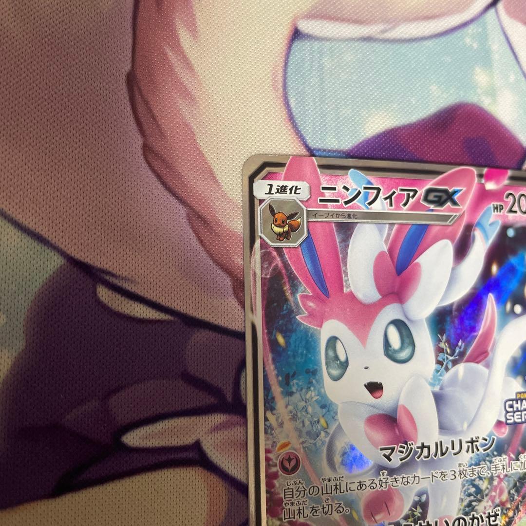 ニンフィアGX：「チャンピオンシップシリーズ2019」 PROMO SM-Pプ…