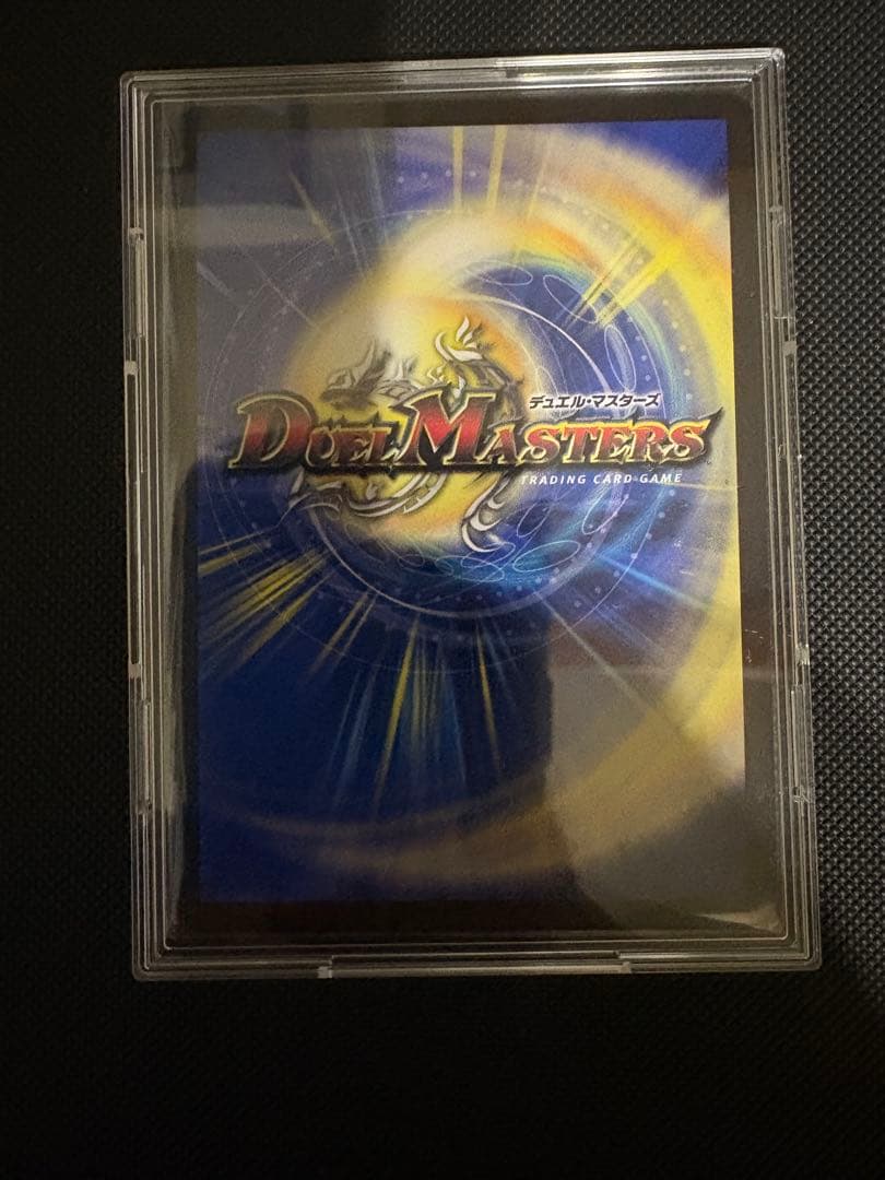 王道の革命ドギラゴン シークレット 最終値下げ