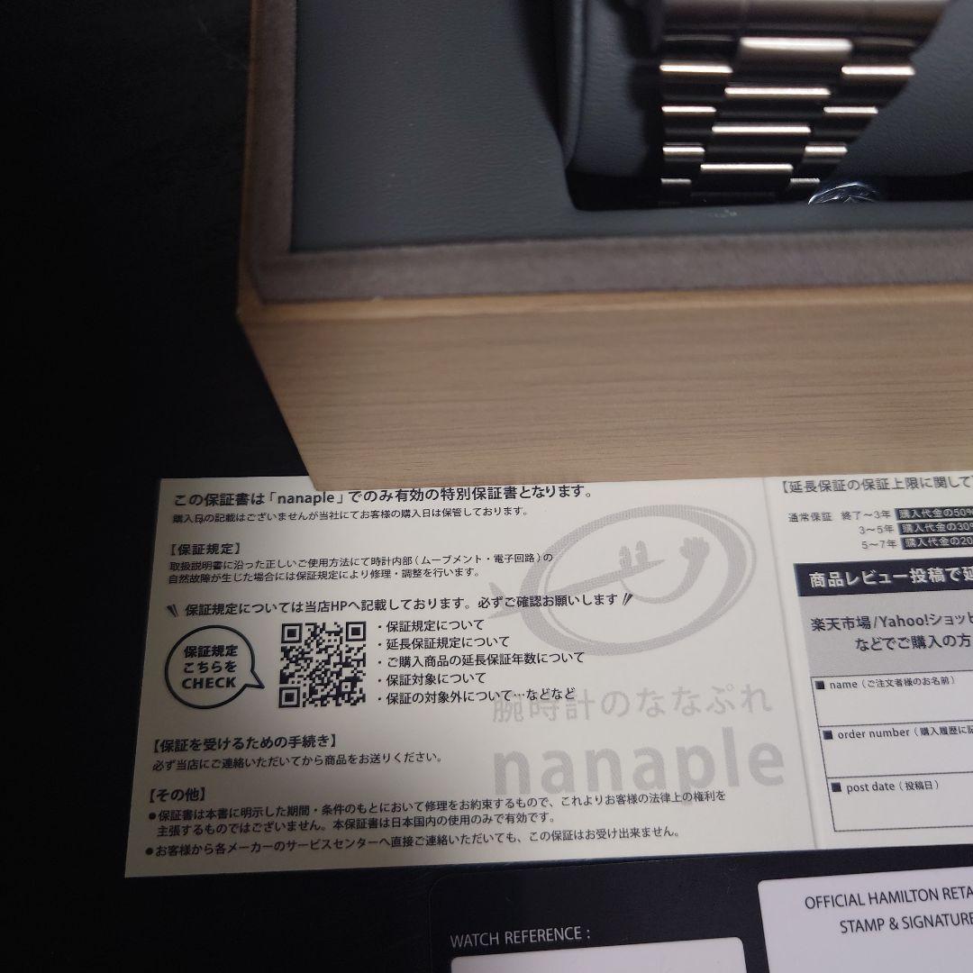 HAMILTON パルサー シルバー