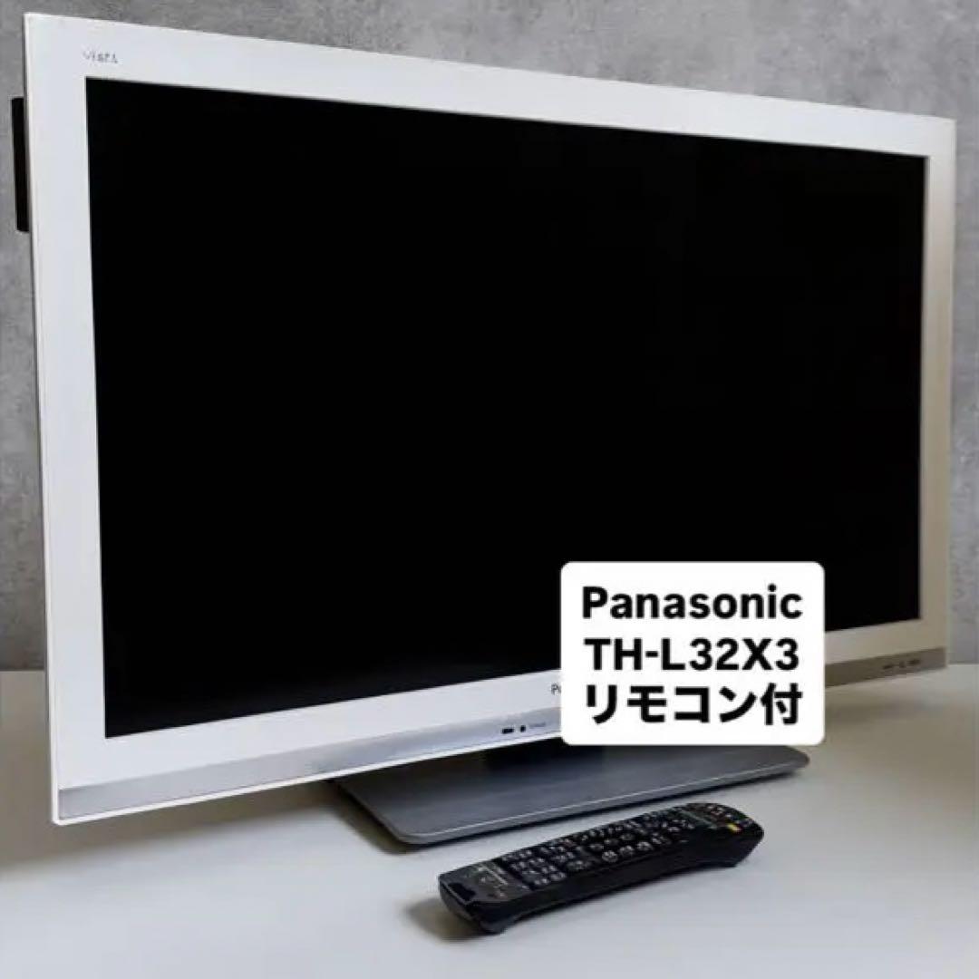 Panasonic TH-L32X3 テレビ　ホワイト