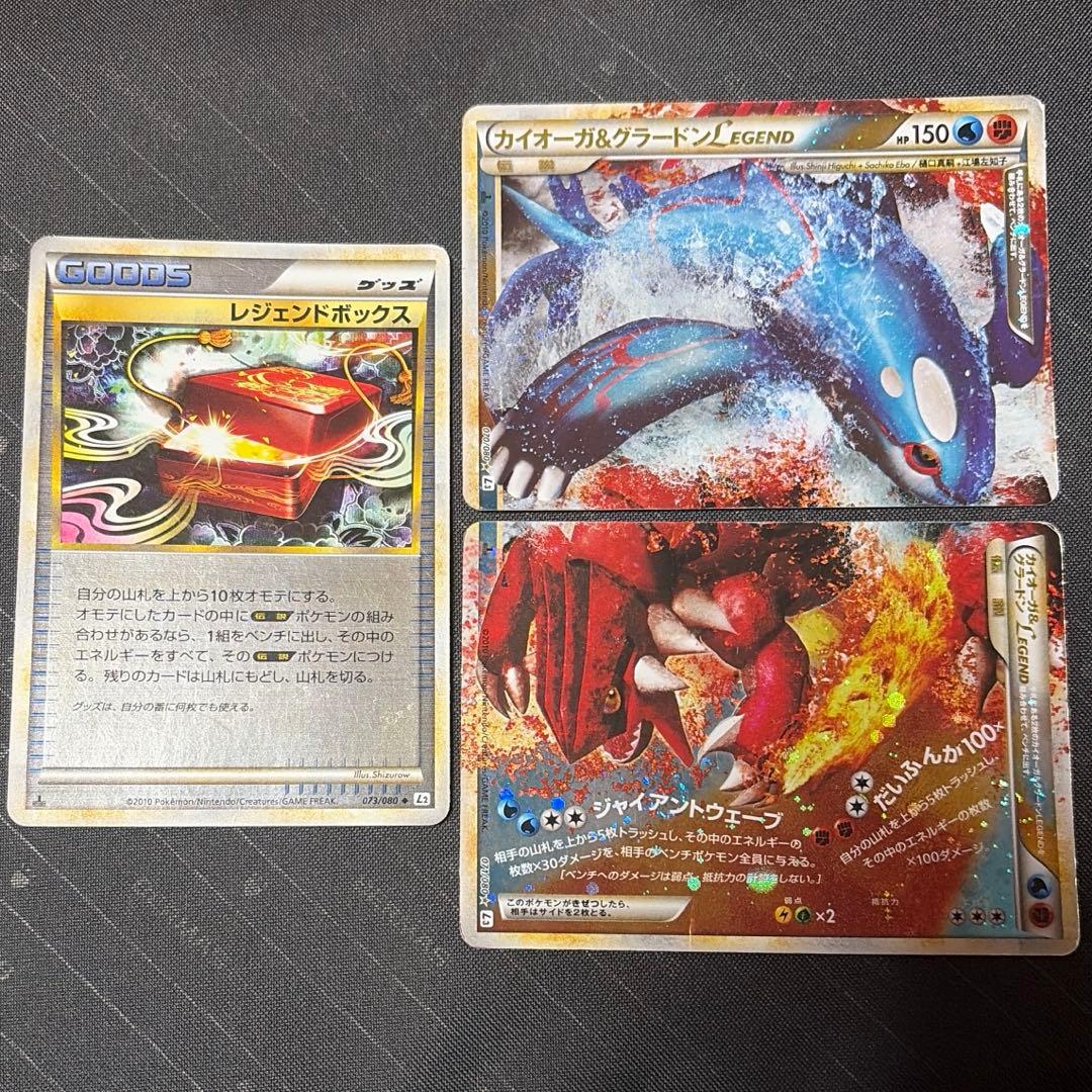 カイオーガ＆グラードLEGEND , レジェンドボックス ミラー