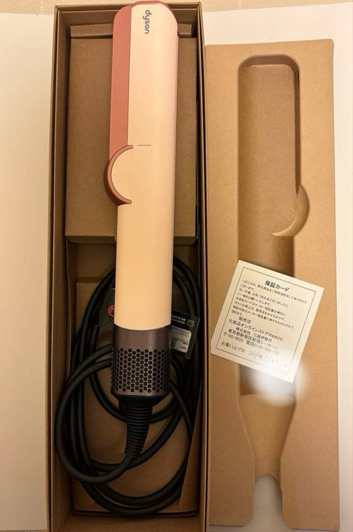 Dyson ストレートヘアアイロン ピンクベージュ