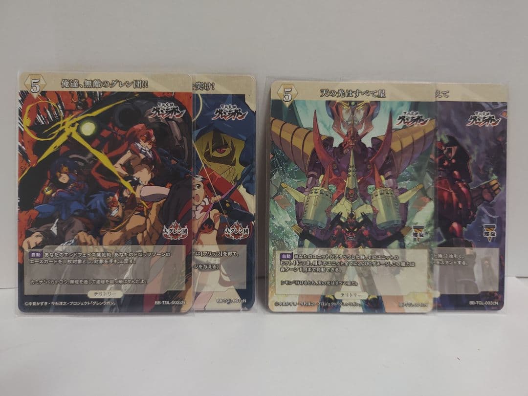 ビルディバイド ブライト グレンラガン ヨーコ SR+ SR 各種セット