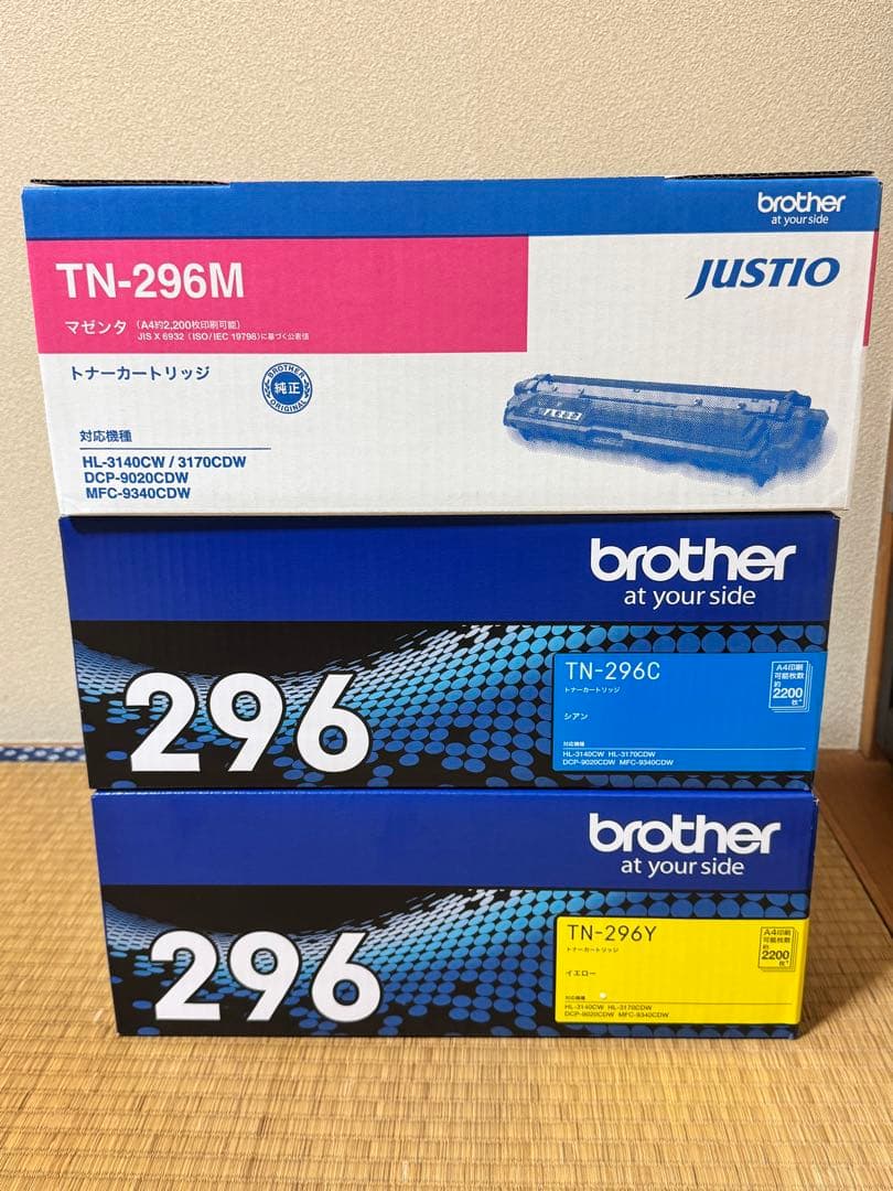Brother TN-296 トナーカートリッジ 3色セット