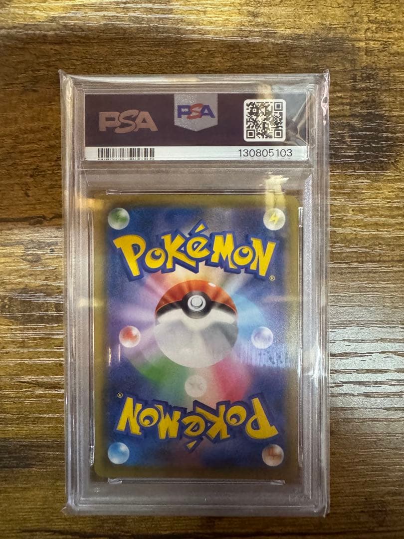 ピカチュウ S8a 25th PSA10