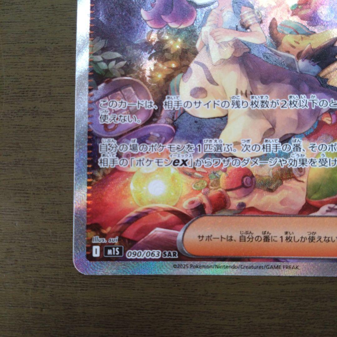 ピカチュウ リザードン25th PSA10 アセロラのいたずら