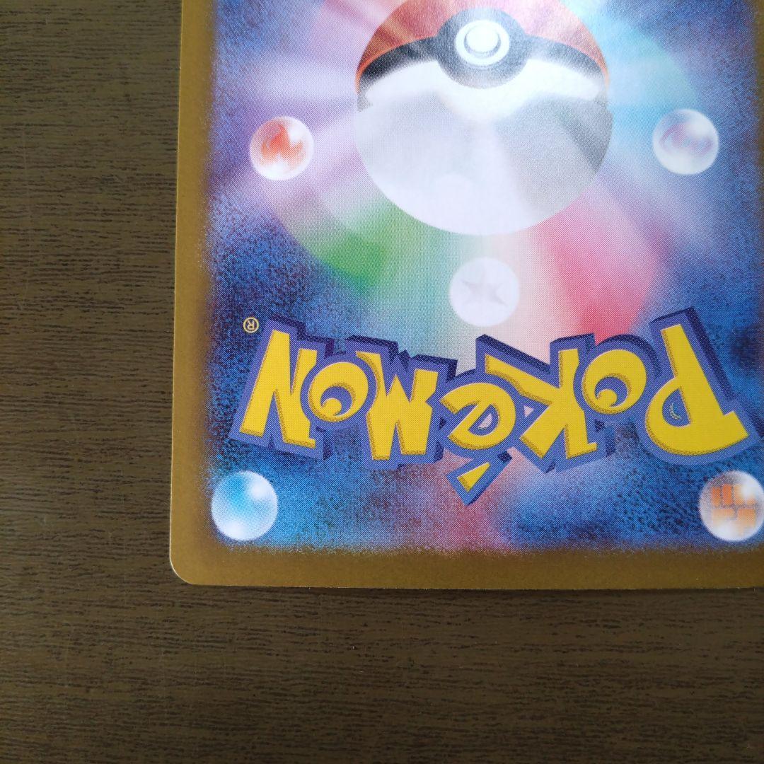 ピカチュウ リザードン25th PSA10 アセロラのいたずら