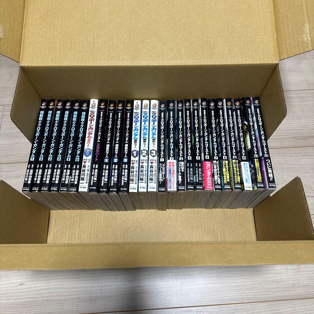 クロスボーン・ガンダム スカルハート 鋼鉄の7人 ゴーストDUST全巻セット