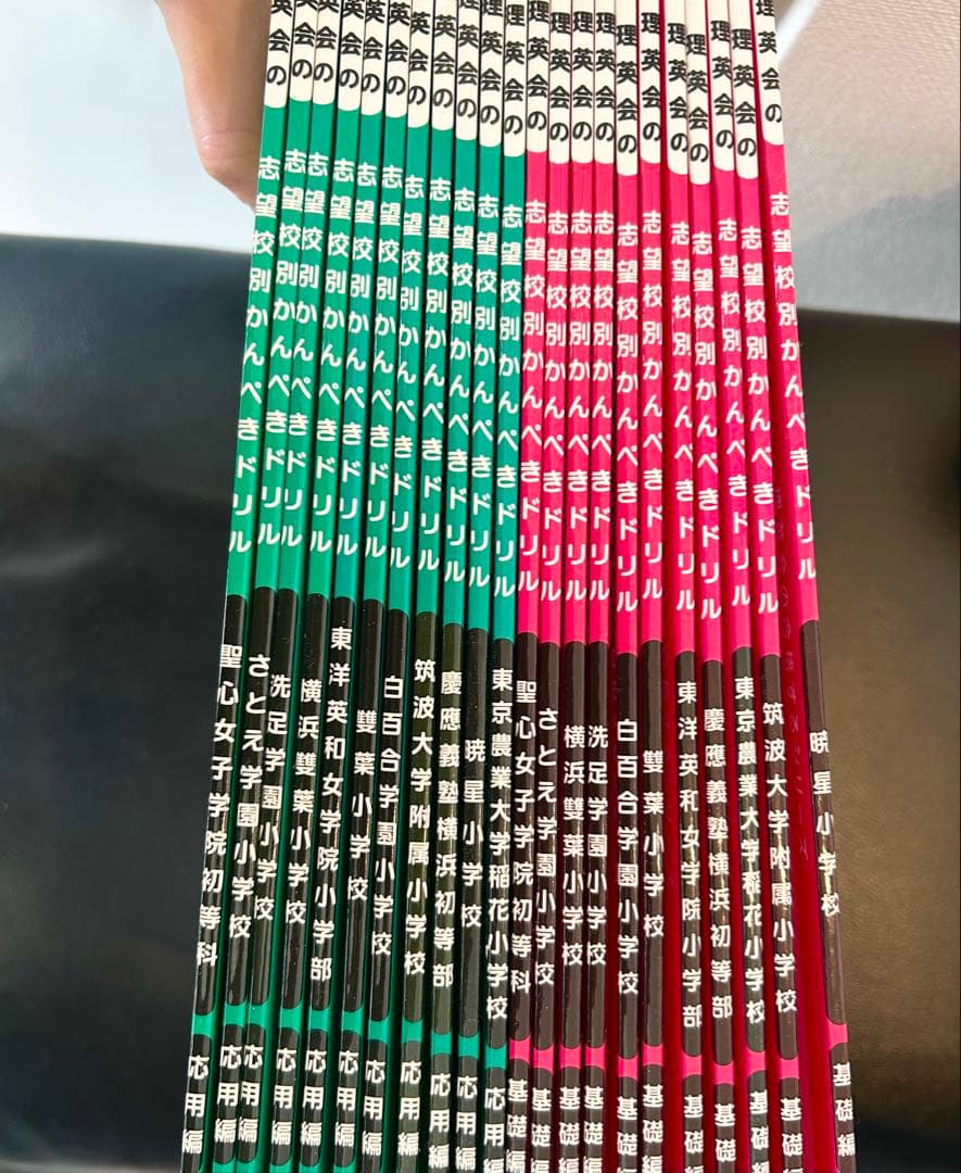 かんぺきドリル学習参考書セット