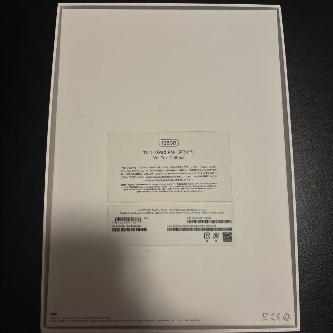iPad Pro 11インチ 第3世代 128GB Cellular キーボード