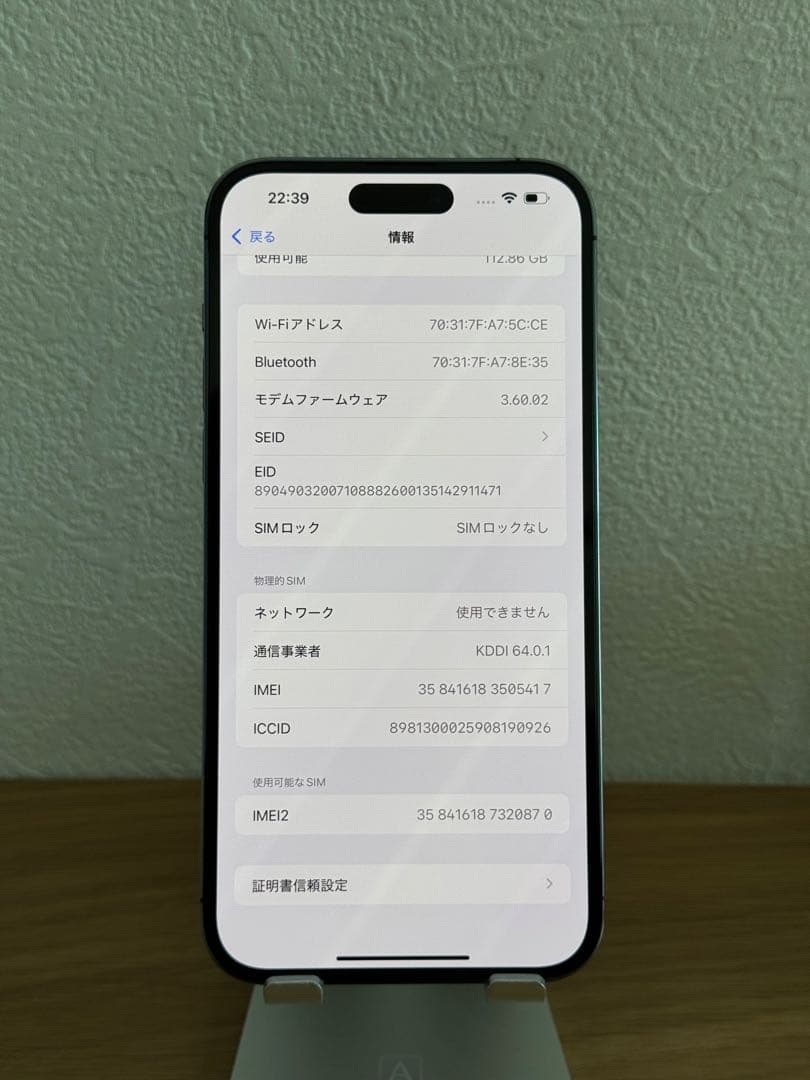 スマートフォン本体 apple iphone14 pro max