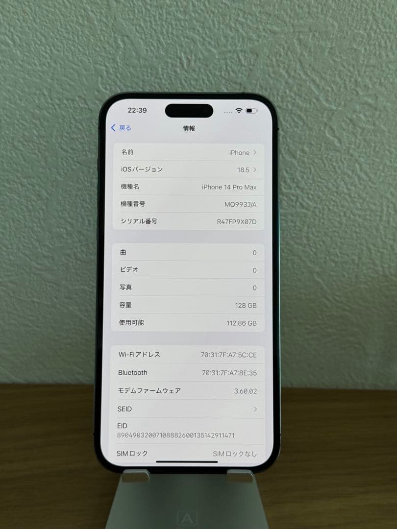 スマートフォン本体 apple iphone14 pro max