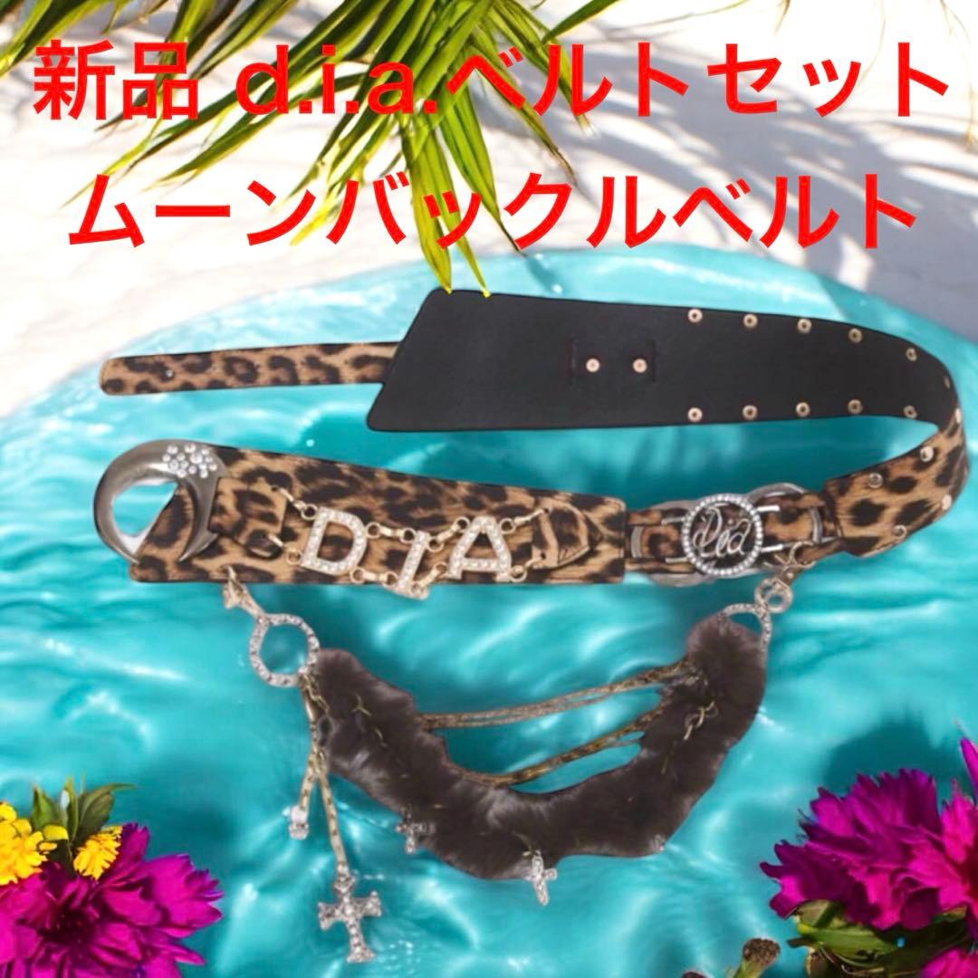 新品 2本セット d.i.a. ダイヤ Y2K ムーンバックルベルト レオパード