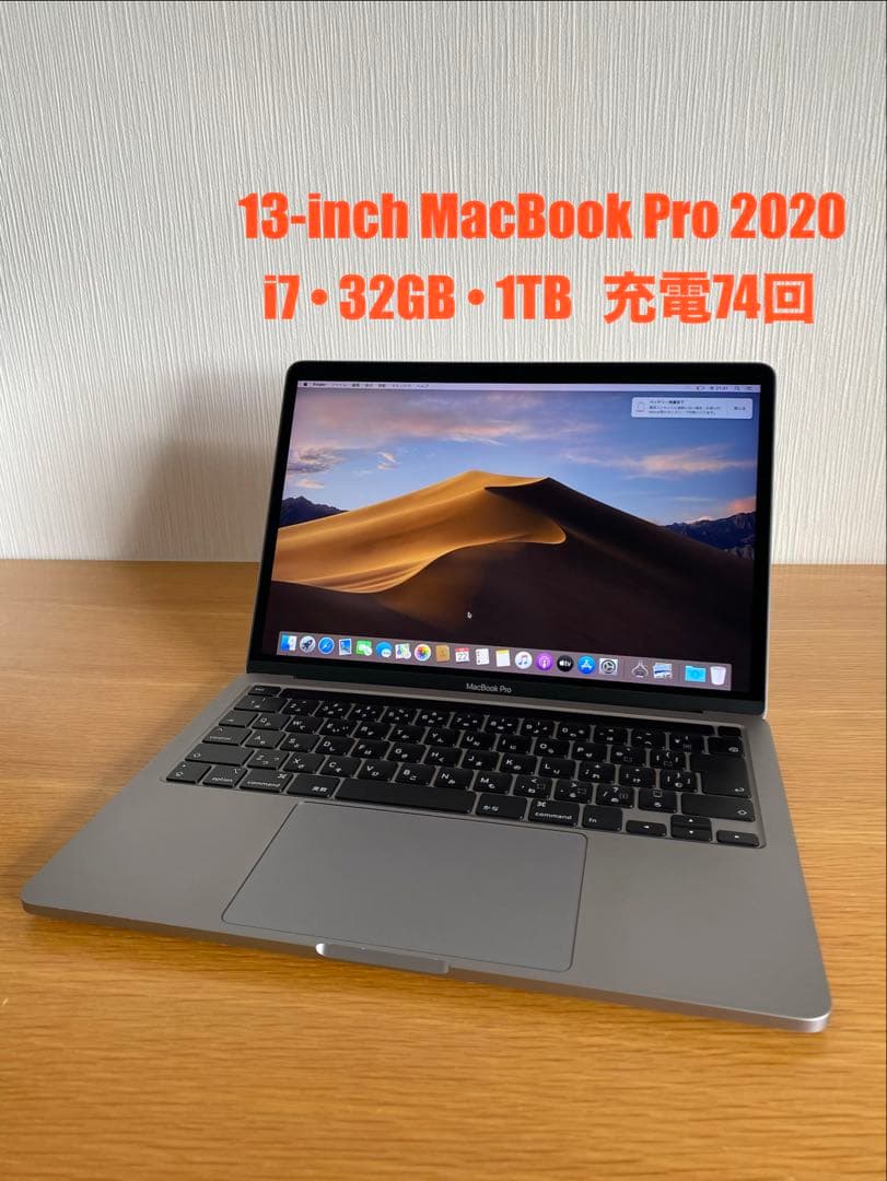 MacBook Pro 2020 美品　MacBook本体