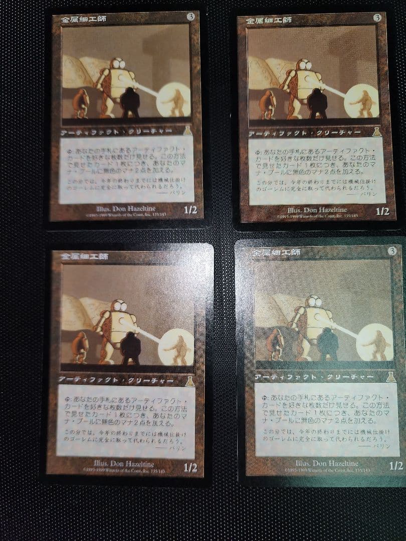 金属細工師 クリーチャーカード 4枚セット　MTG