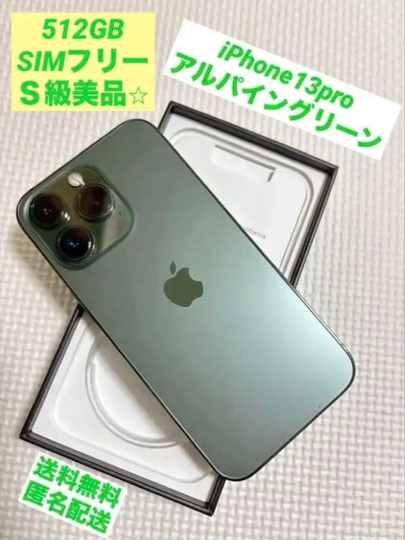 Apple iPhone13 Pro 512GB アルパイングリーン 本体