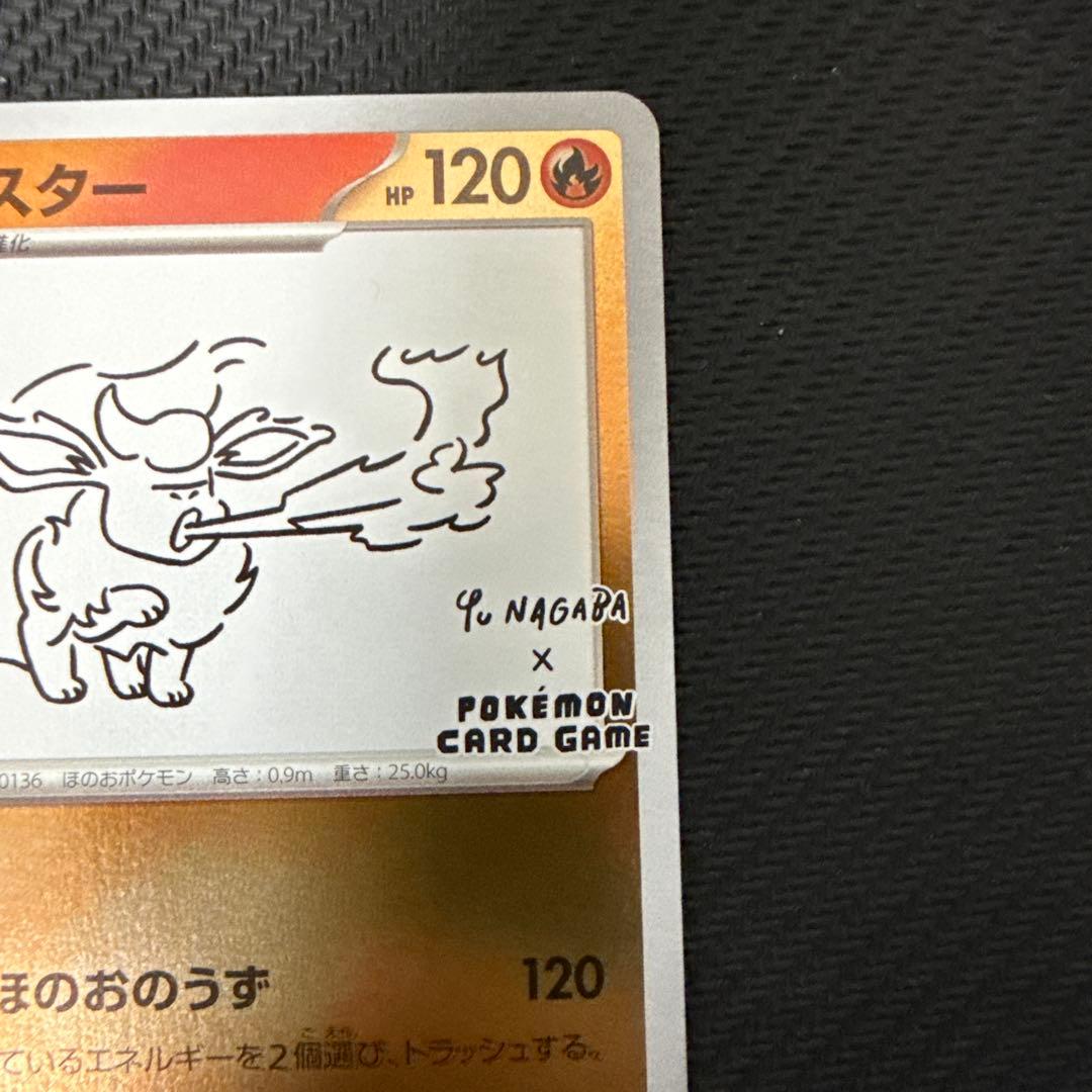 ブースター 065/SV-P