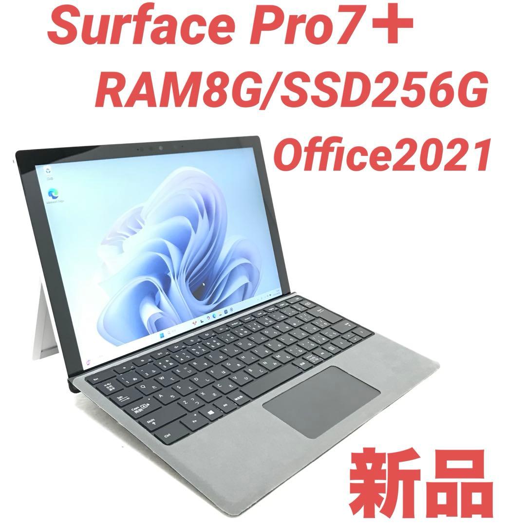 【新品・11世代】 Surface Pro7 8G/256G Office