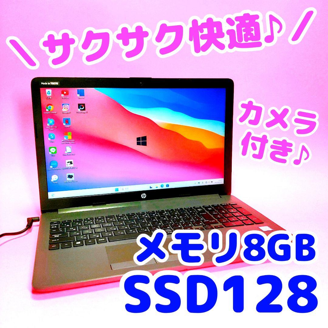 サクサク動く‼️SSD128✨8GB✨カメラ付ノートパソコン✨学生社会人✨設定済