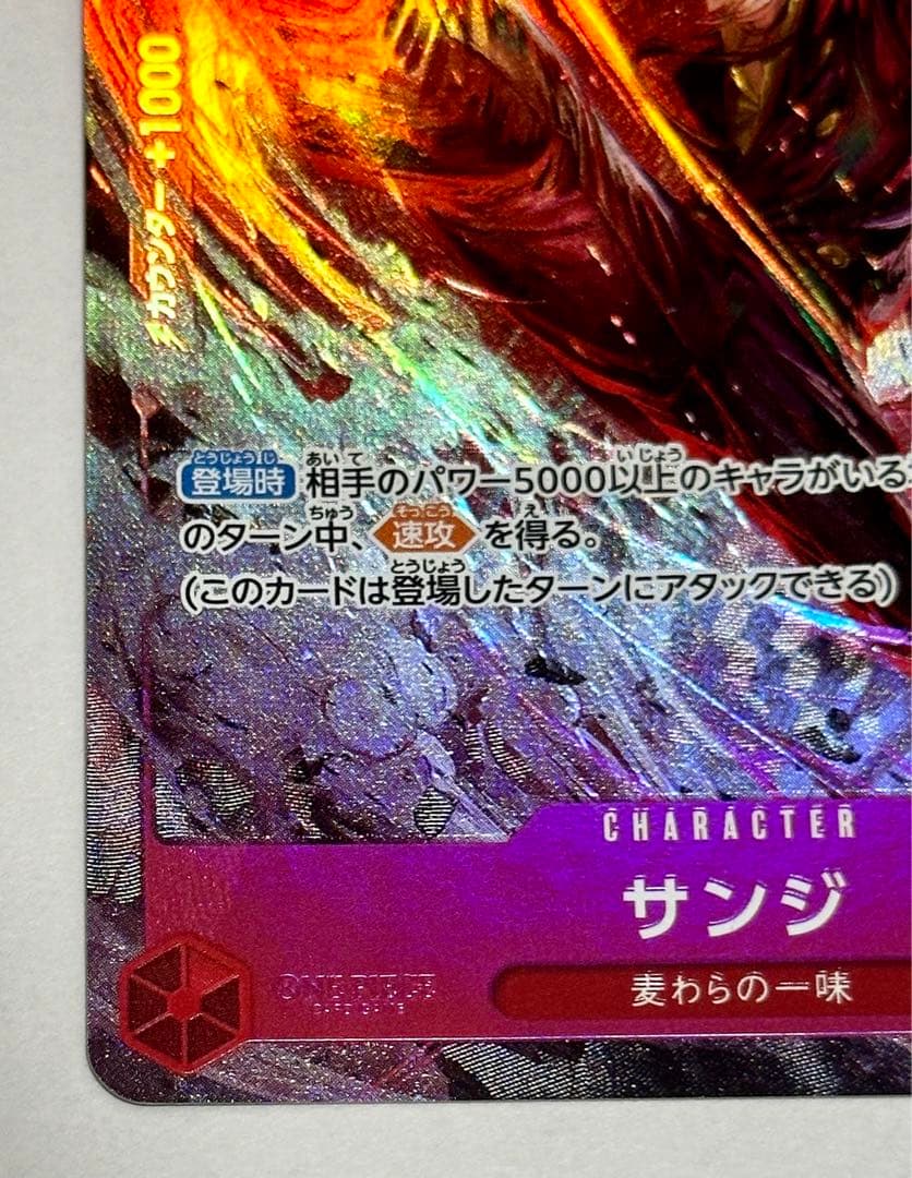 ワンピースカード サンジ　8パックバトル 優勝 プロモ