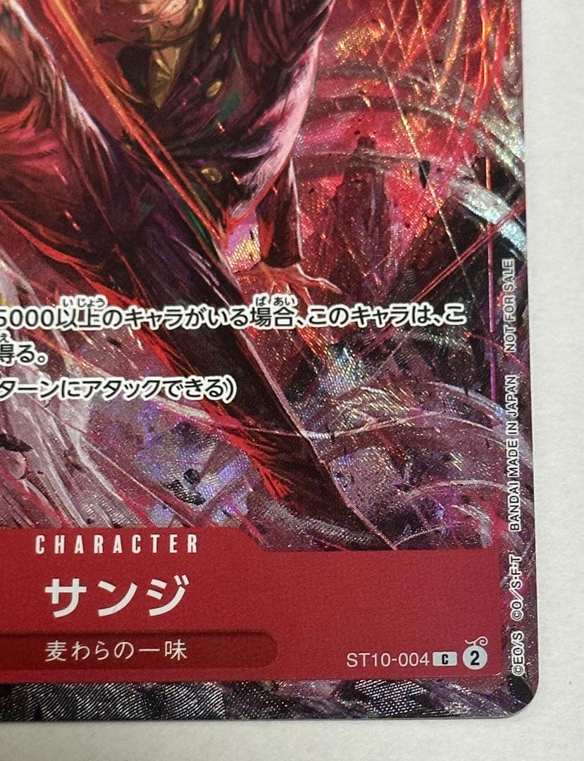 ワンピースカード サンジ　8パックバトル 優勝 プロモ