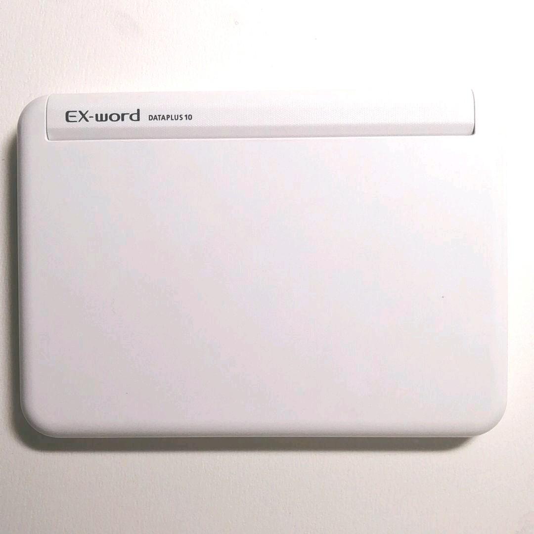 人気　カシオ　CASIO　電子辞書　EX-world plus10 白