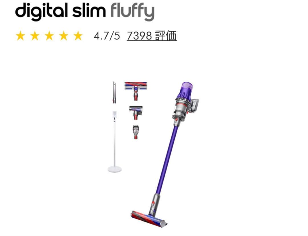 Dyson Digital Slim Fluffy (SV18 FF H) 本体
