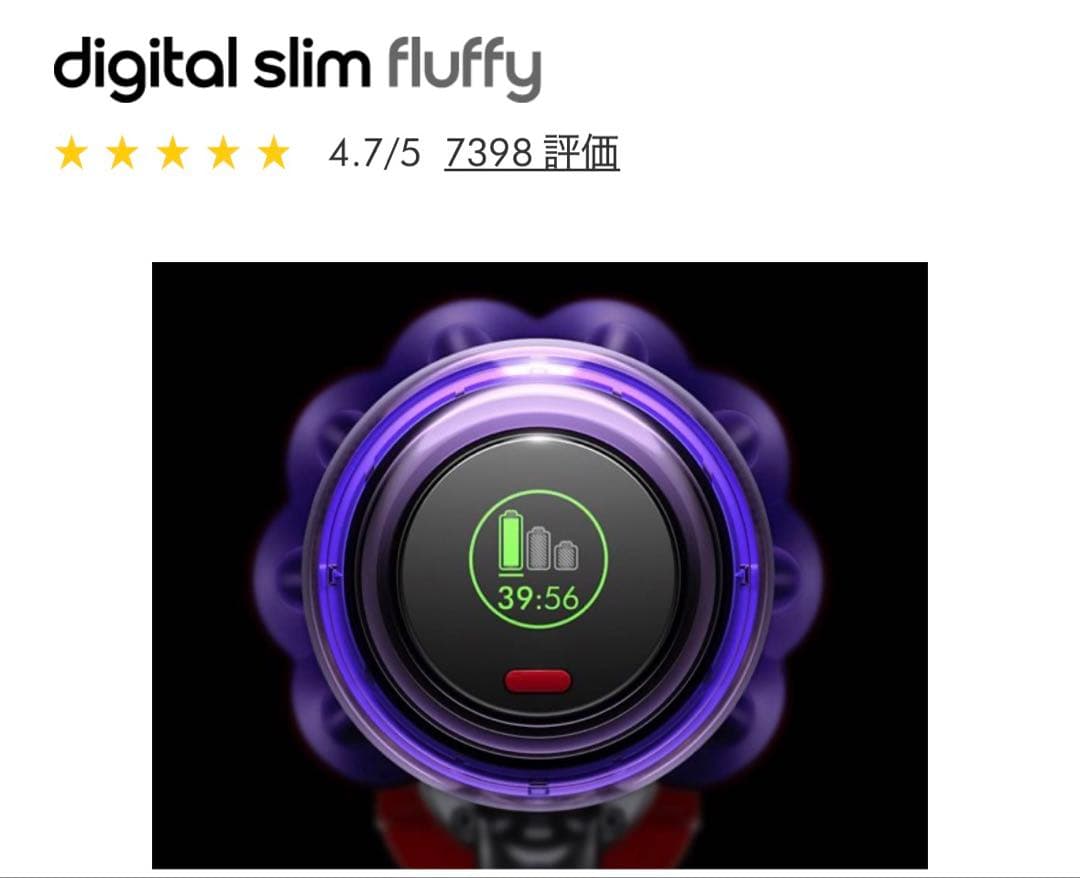 Dyson Digital Slim Fluffy (SV18 FF H) 本体