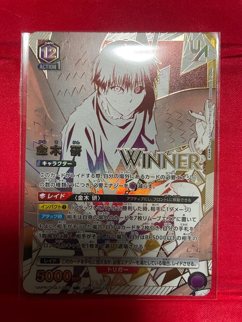 東京喰種 金木研 ユニオンレア WINNER ユニオンアリーナ　ユニアリ