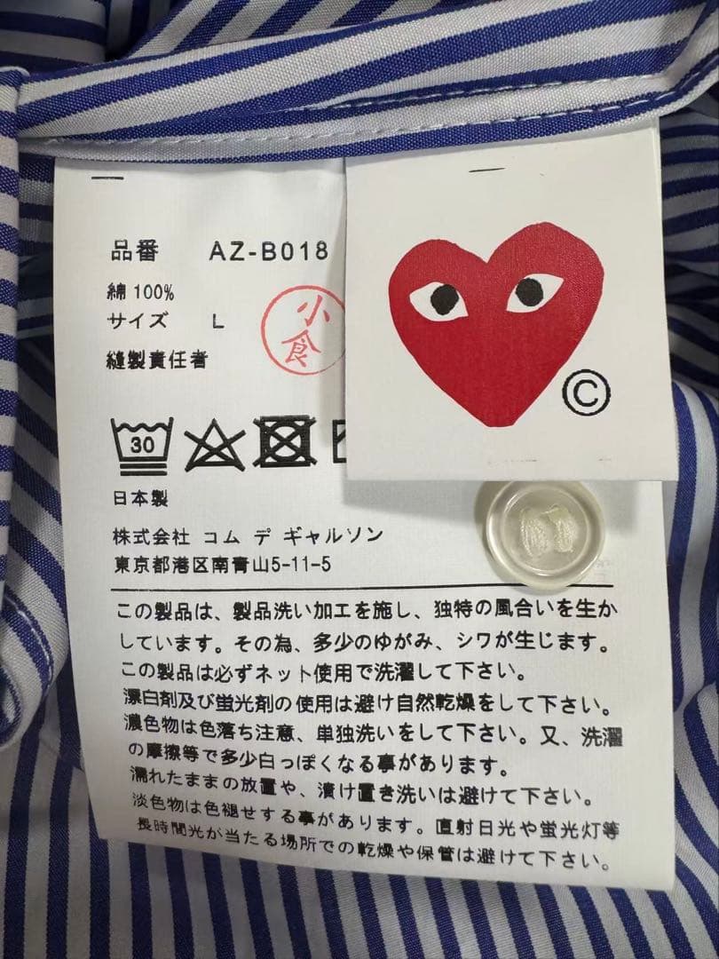 PLAY 青白ストライプLサイズ　ワイシャツ