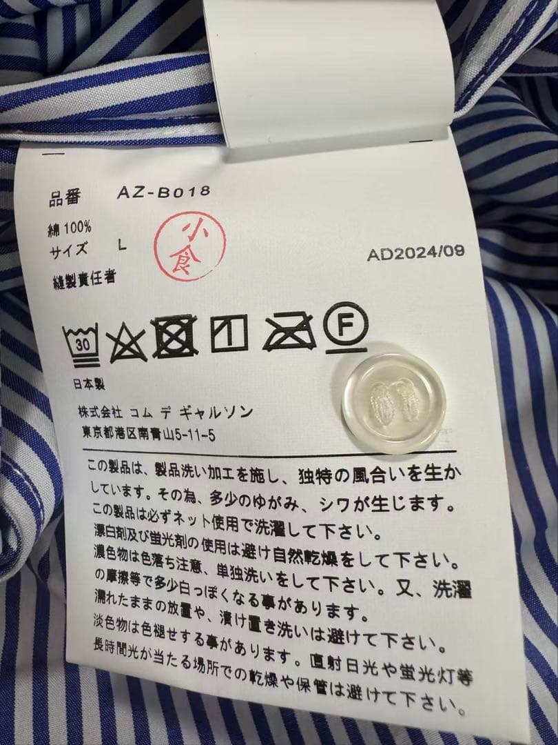 PLAY 青白ストライプLサイズ　ワイシャツ