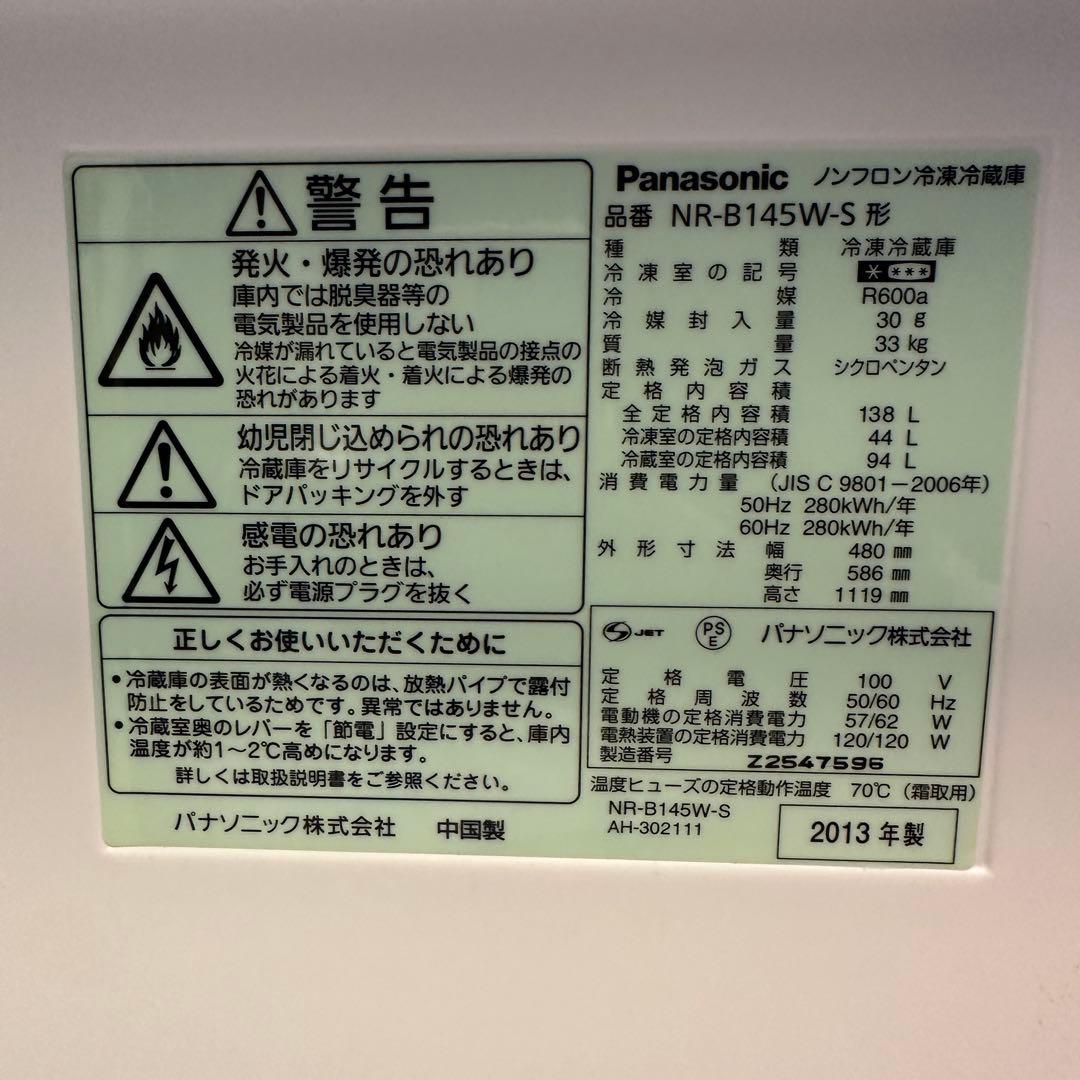 パナソニック Panasonicパーソナル冷蔵庫 NR-B145W