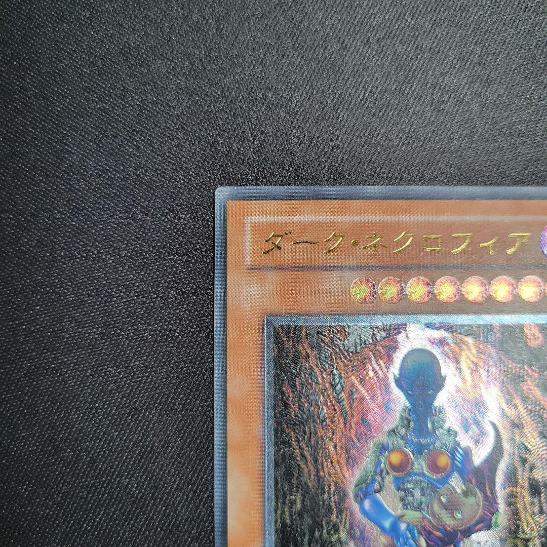 [遊戯王2期] ダーク・ネクロフィア LN-14 レリーフ