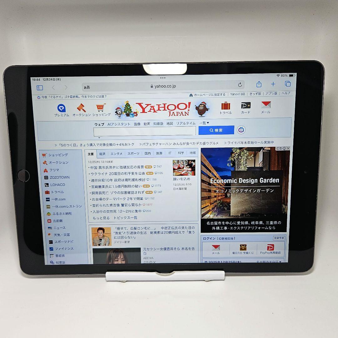 美品 動作品 iPad 第7世代 スペースグレイ 32GB MW742J/A