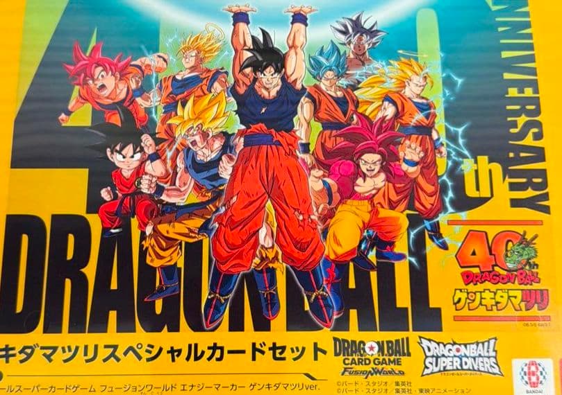 ゲンキダマツリ 入場特典