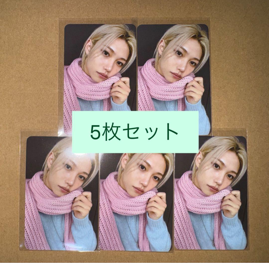 straykids ポップアップ　韓国　特典　トレカ　フィリックス　5枚