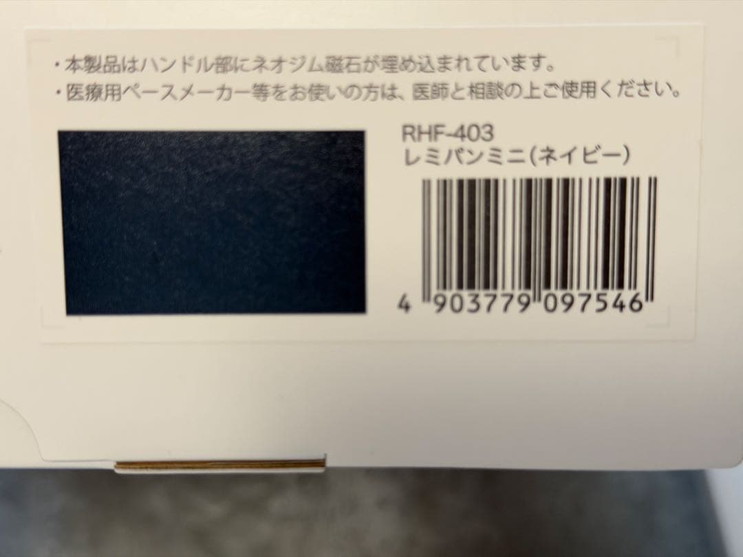 新品未使用　レミパンセット　ミニ　プラス➕