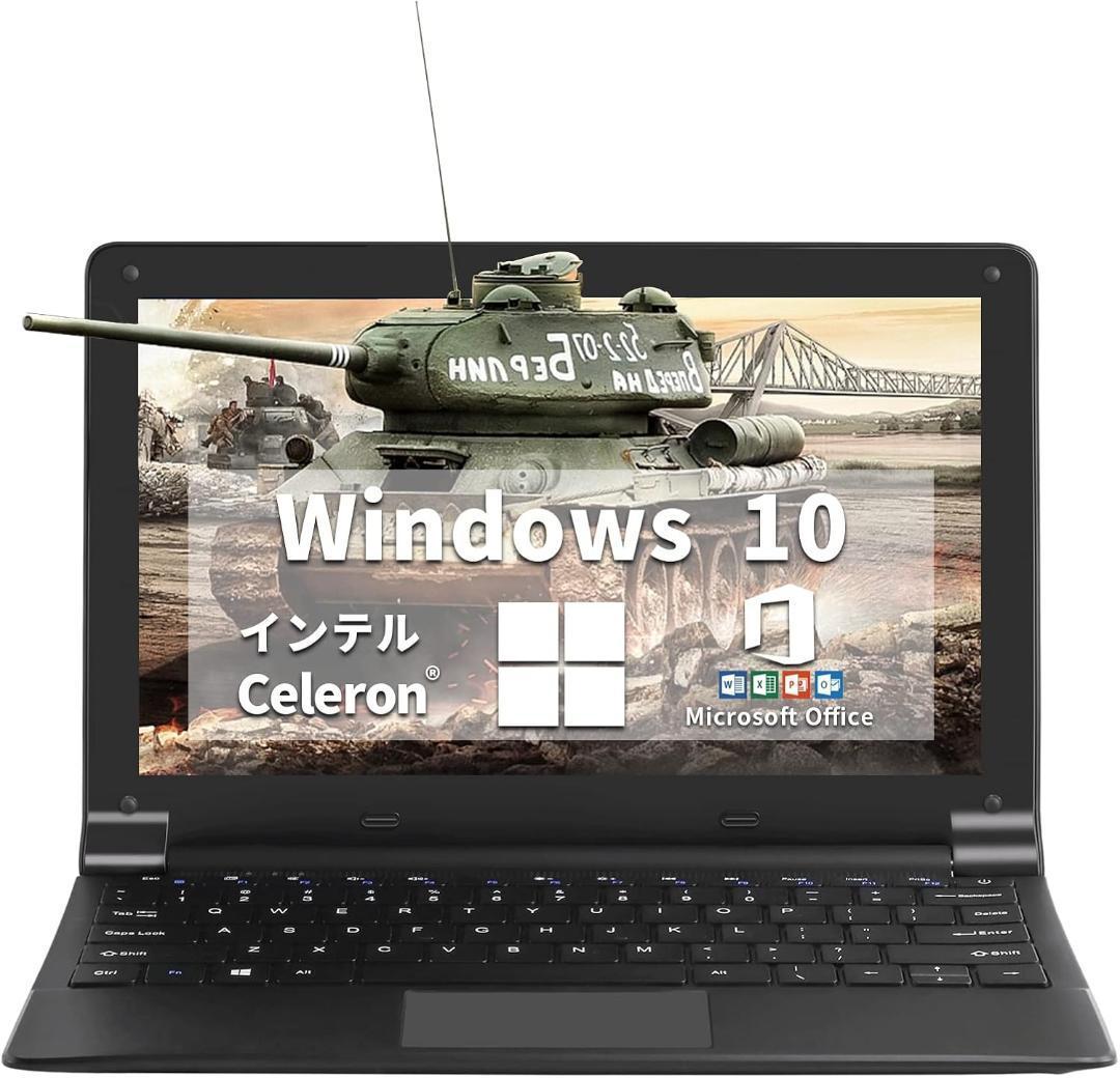 ノートPC Win10 11.6インチ 8GB SSD 64GB 0.9kg