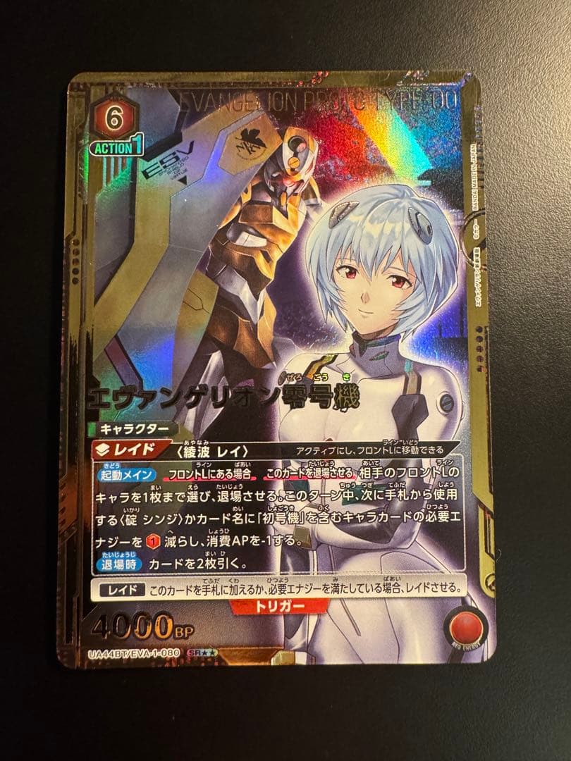 ユニオンアリーナ エヴァンゲリオン零号機 SR☆☆ 星2パラレル　綾波レイ