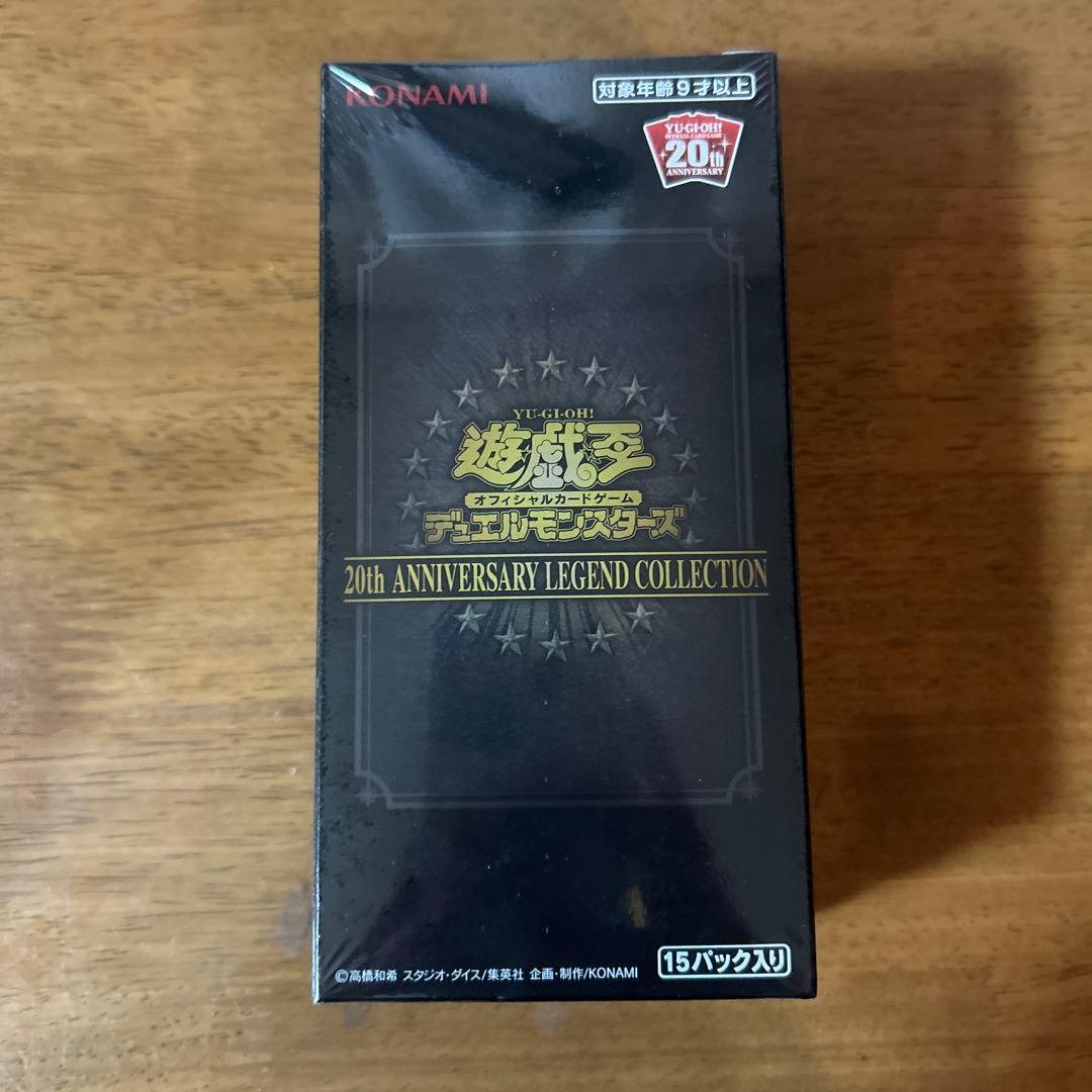 未開封遊戯王20th ANNIVERSARY LEGEND COLLE