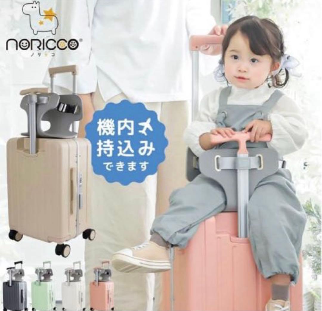 NORICCO ノリッコ 機内持ち込み　キャリーケース　セサミブラック