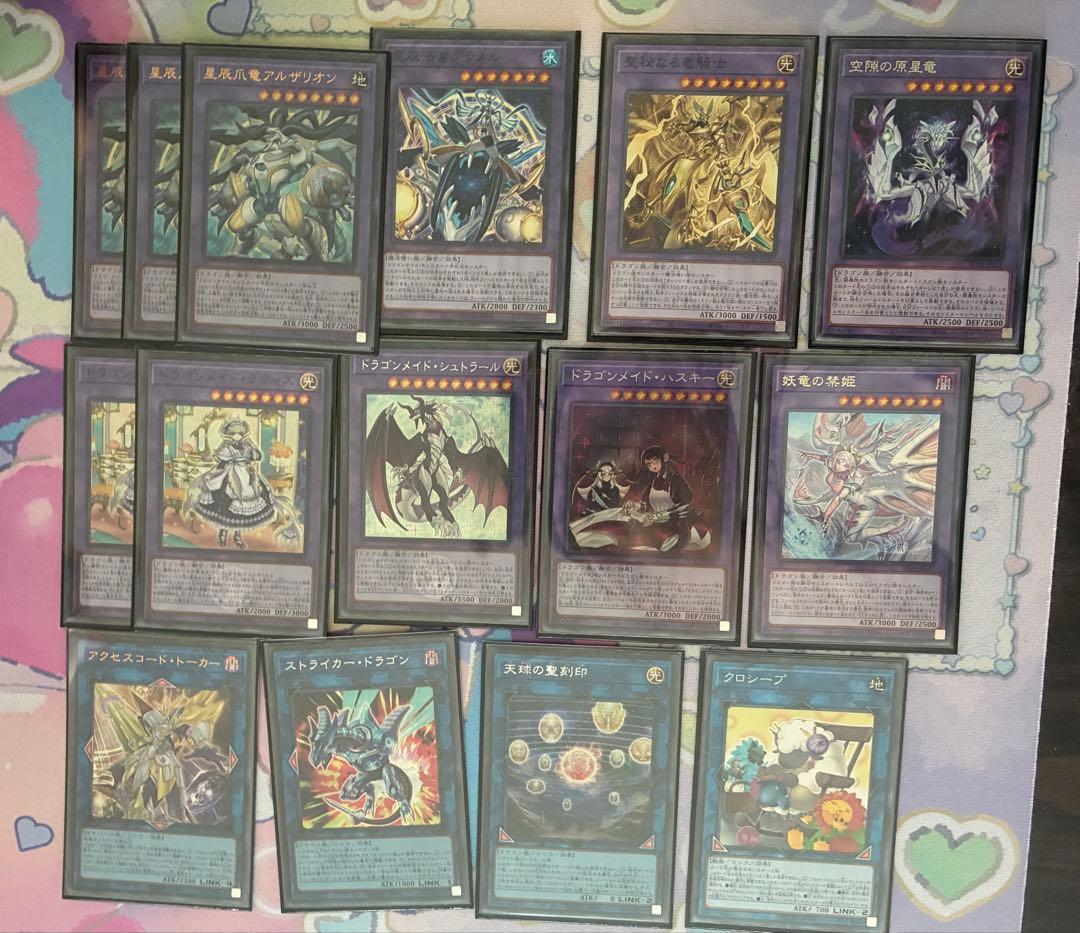 星辰 ドラゴンメイド ドラゴンテイル デッキ