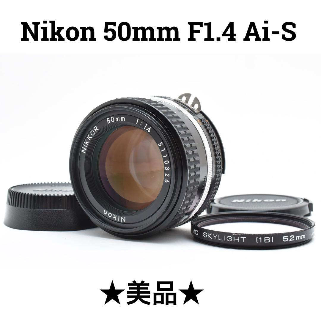 【美品】 ニコン Nikon NIKKOR 50mm F1.4 Ai-s