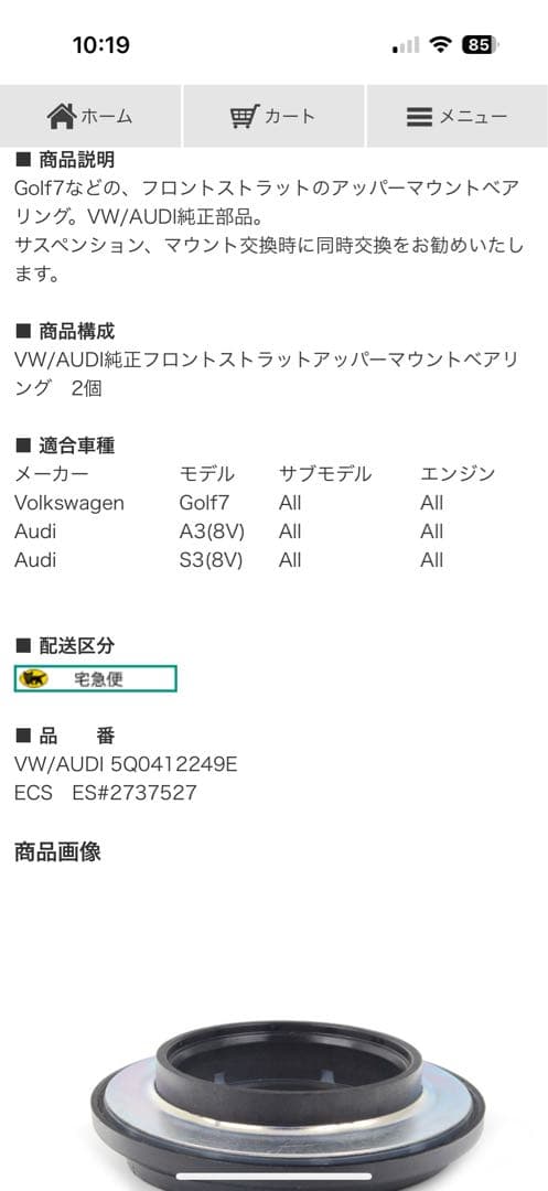 Golf7 フロントストラットアップマウントベアリング 2個セット